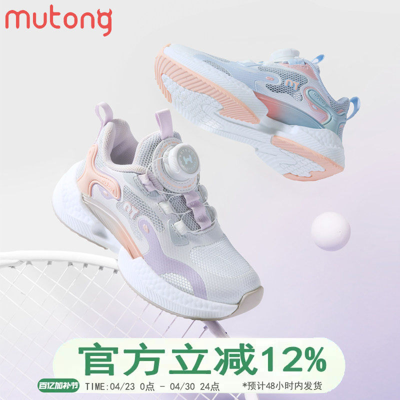 牧童童鞋女童运动鞋2025夏季新款旋转纽扣网面透气单网儿童休闲鞋