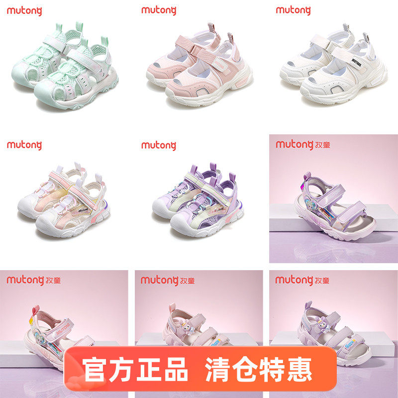 【清仓】牧童童鞋女童沙滩鞋包头凉鞋夏季中小童防撞镂空软底休闲,童鞋/婴儿鞋/亲子鞋,凉鞋,淘宝优惠券,粉丝福利购,淘宝优惠卷