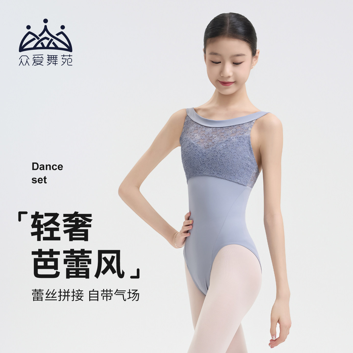 众爱舞苑芭蕾服舞蹈连体服女吊带蕾丝形体练功服成人体操服新款图片