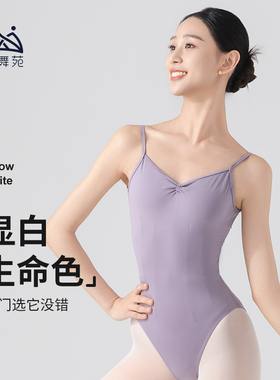 众爱舞苑体操服女生显白紫色芭蕾舞练功服高胯舞蹈显瘦形体服艺考