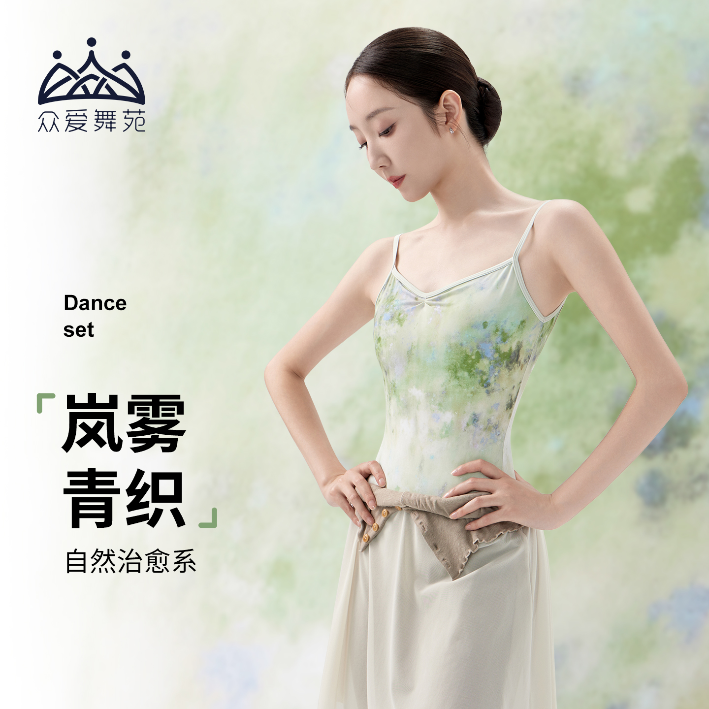 晨雾森林定制款印花体操服众爱