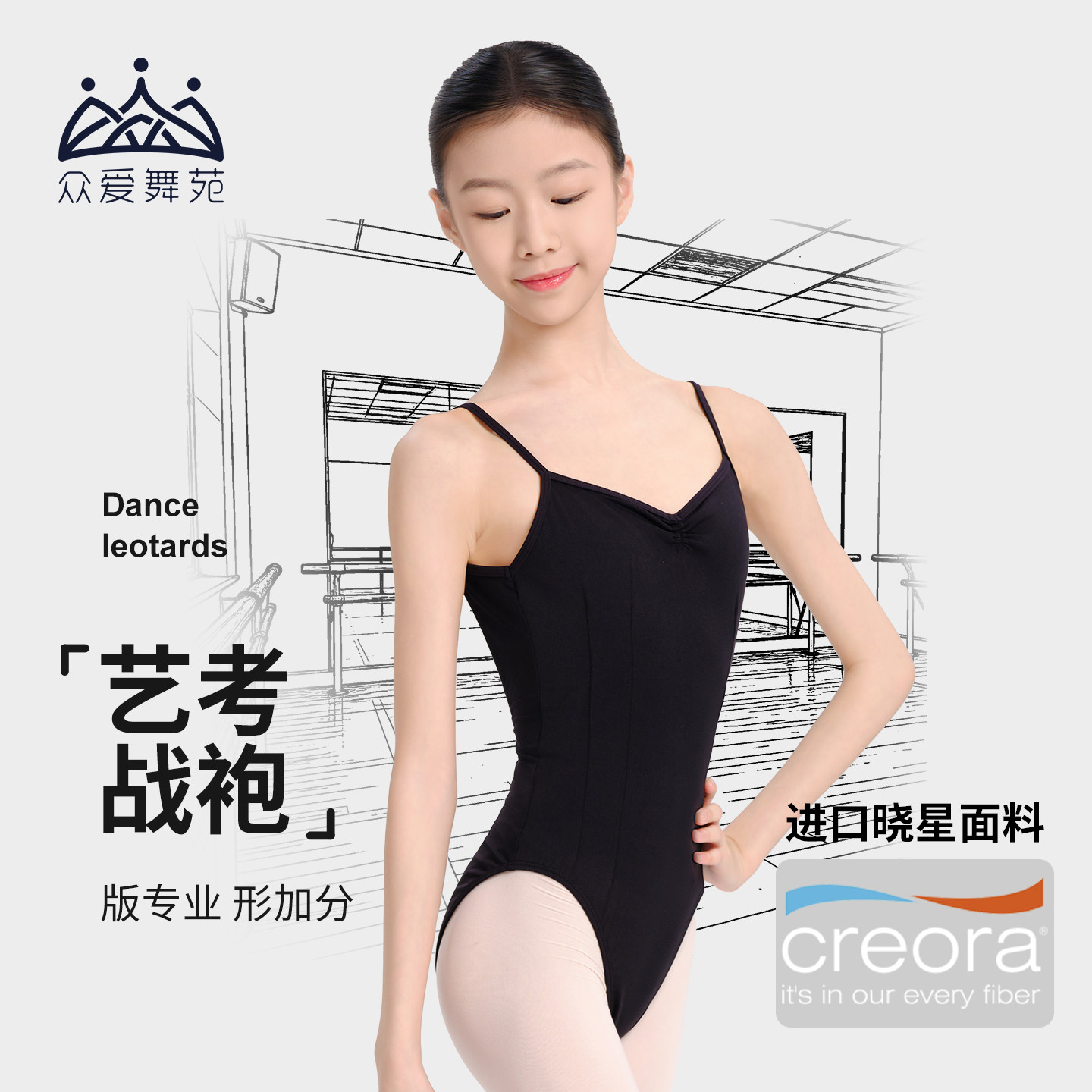 众爱舞苑舞蹈黑色艺考练功服体操服女成人吊带连体服形体舞蹈体服图片