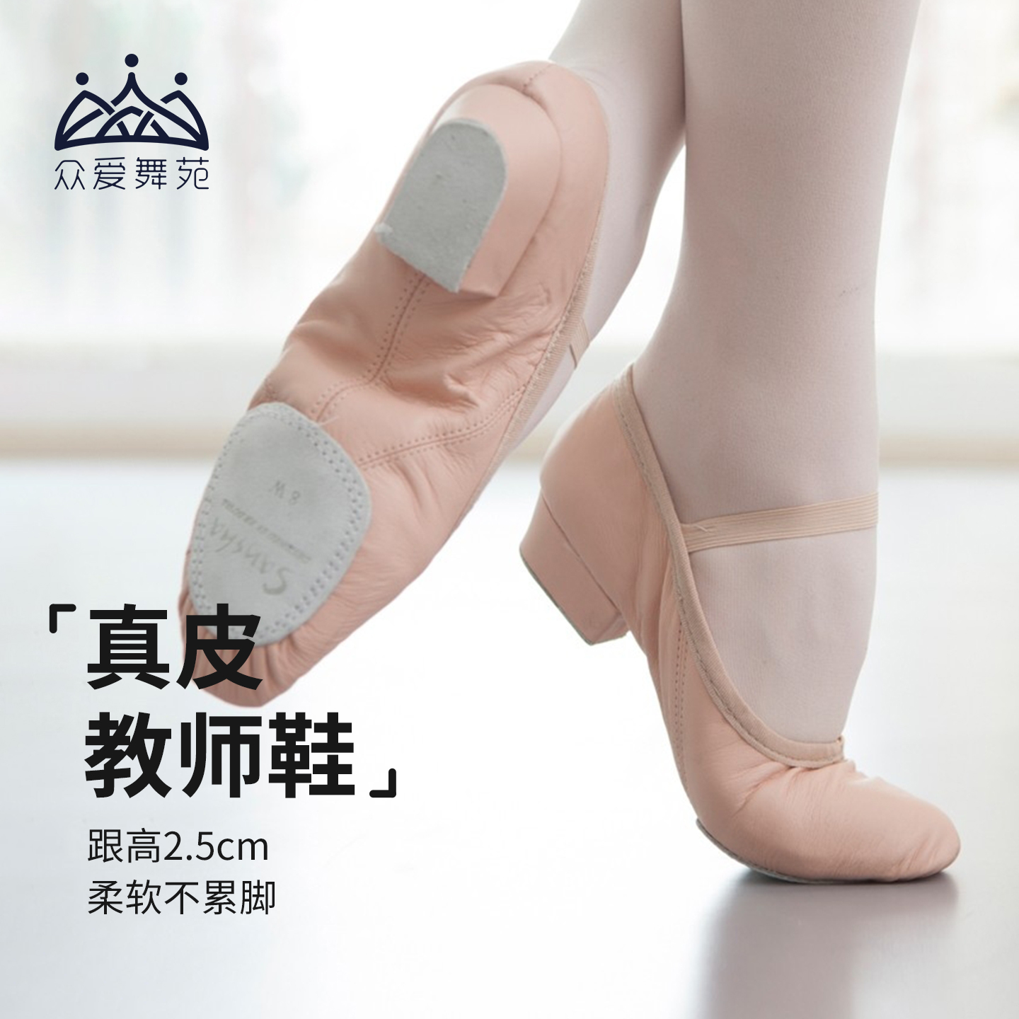 不累脚教师鞋正品法国三沙舞蹈练功鞋舞蹈鞋带跟成人真皮防滑舞鞋
