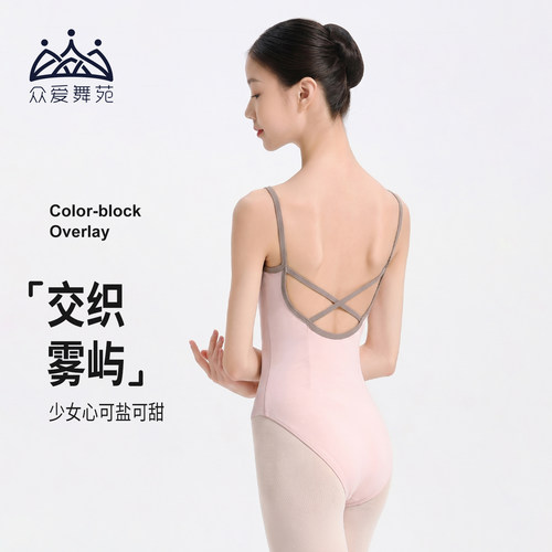 水蜜桃粉可盐可甜舞蹈服众爱舞苑