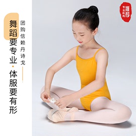 丹詩戈舞蹈服兒童女夏季連體服體操服中國舞基訓吊帶芭蕾舞練功服圖片