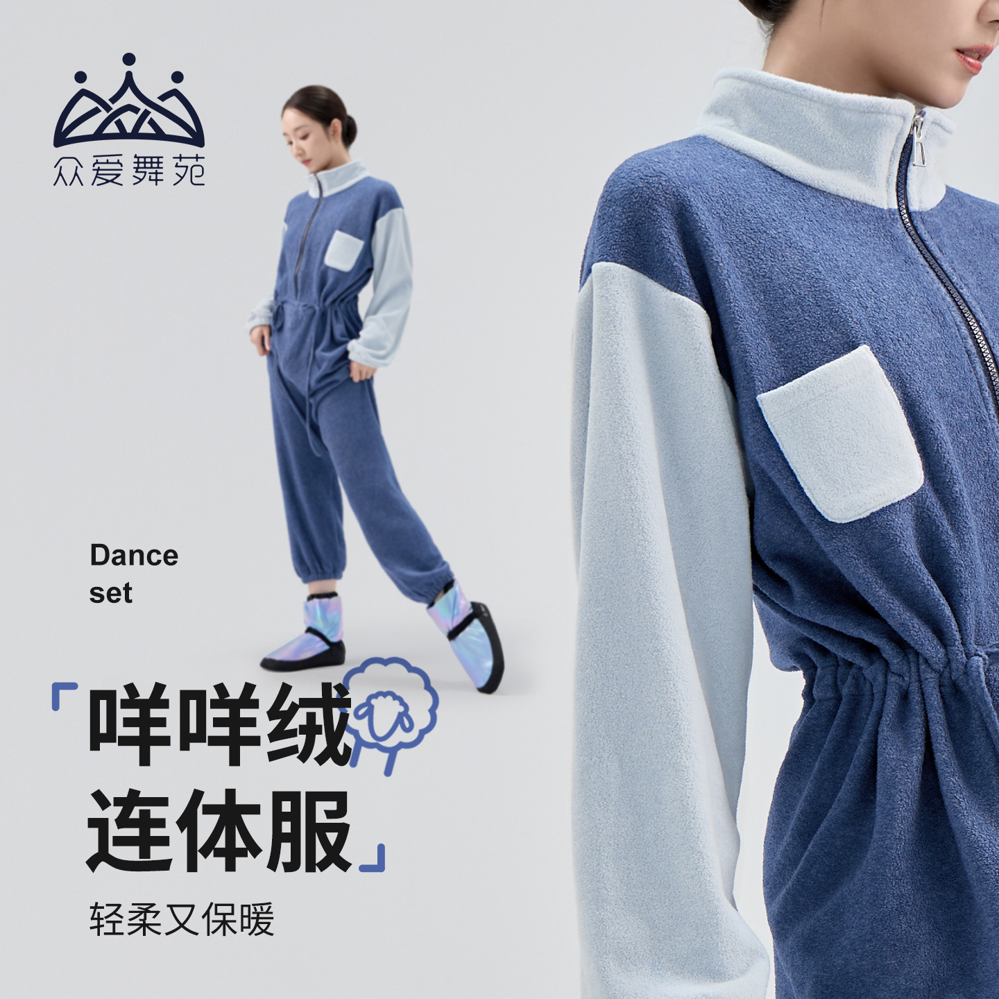 2025新款双面锁温咩咩绒热身服