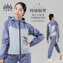 众爱舞苑暴汗服女成人健身运动练功服芭蕾艺考形体发汗舞蹈裤套装