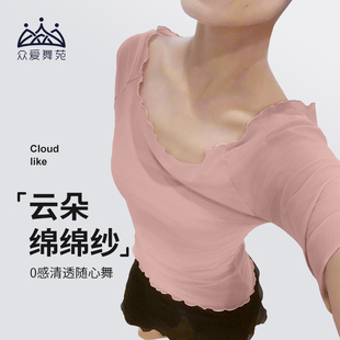 众爱舞苑芭蕾舞网纱上衣舞蹈服成人女生长袖 纱衣民族舞练功服外搭