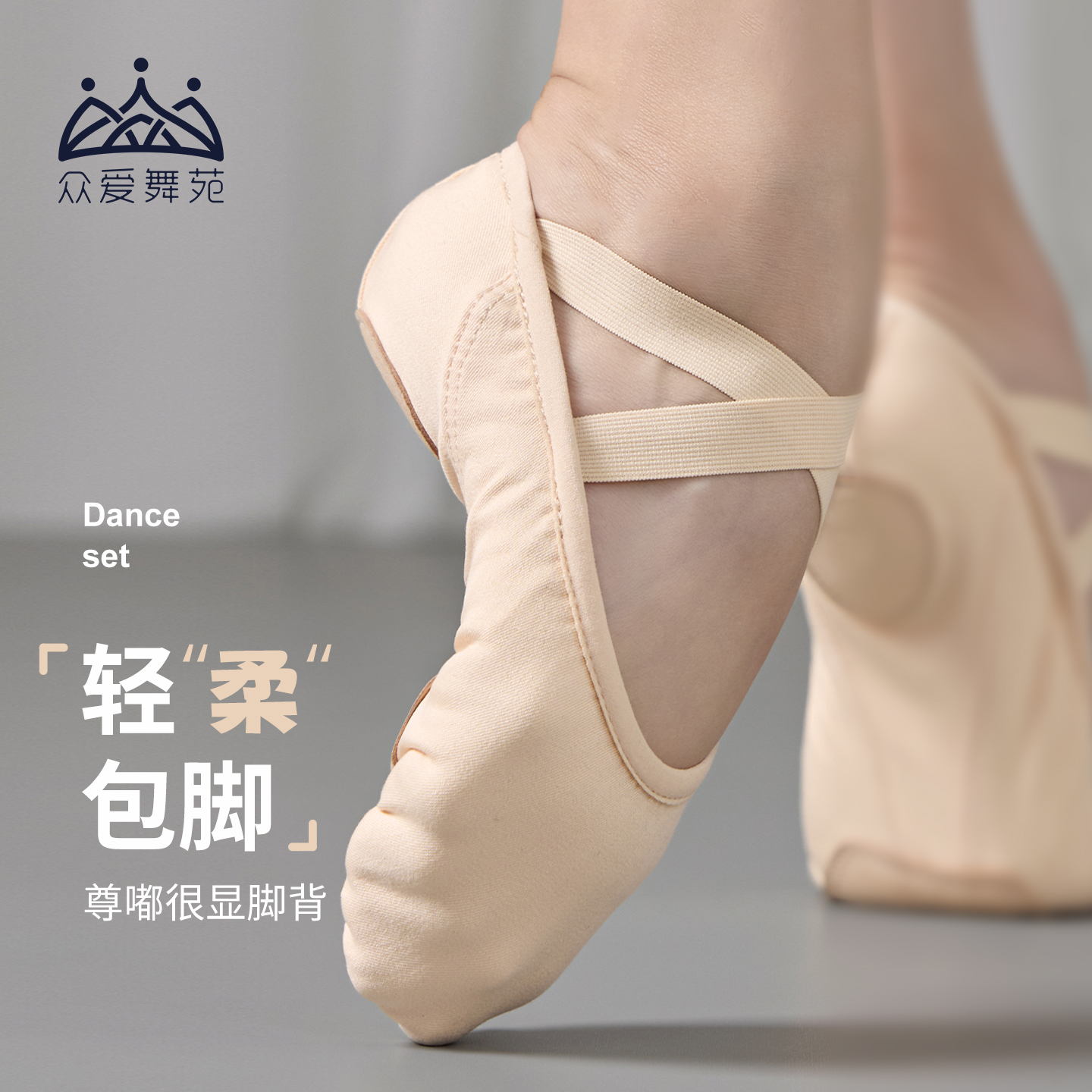 众爱舞苑舞蹈鞋女软底弹力布练功鞋成人专业猫爪鞋芭蕾跳舞形体鞋