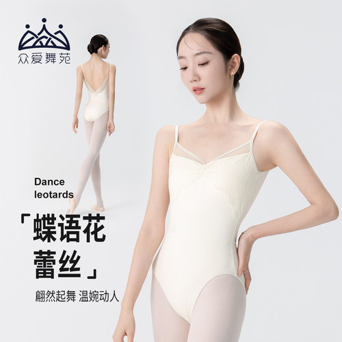 蝶语花蕾丝拼纱仙女风体操服
