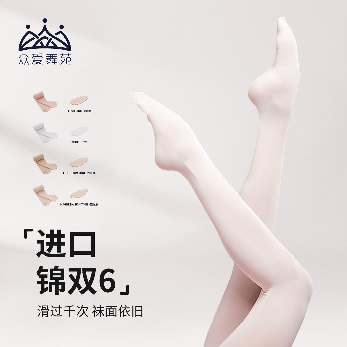 软糯高弹艺考芭蕾大袜大袜