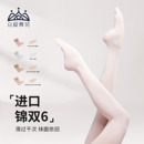 众爱舞苑舞蹈袜成人女芭蕾舞袜舞蹈服练功服不划丝跳舞蹈大袜艺考