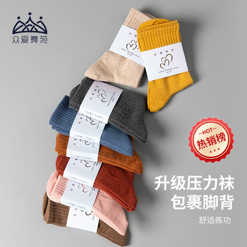 小红书爆款防滑现代舞袜众爱舞苑