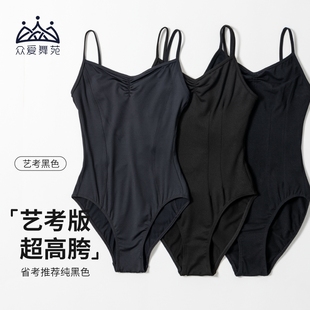 众爱舞苑黑色体操服女生艺考高胯体服吊带舞蹈芭蕾舞练功服形体服