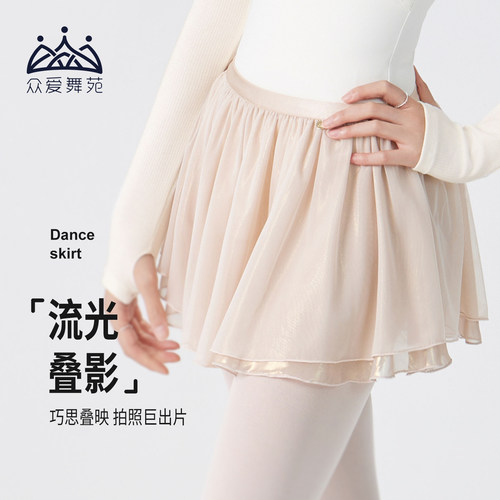 流光叠影裙自带光感众爱舞苑