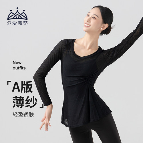 人鱼纱修身小蛮腰舞蹈服众爱舞苑