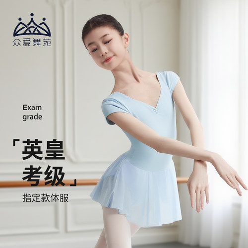 舞蹈连体服AIDance/众爱舞苑考级