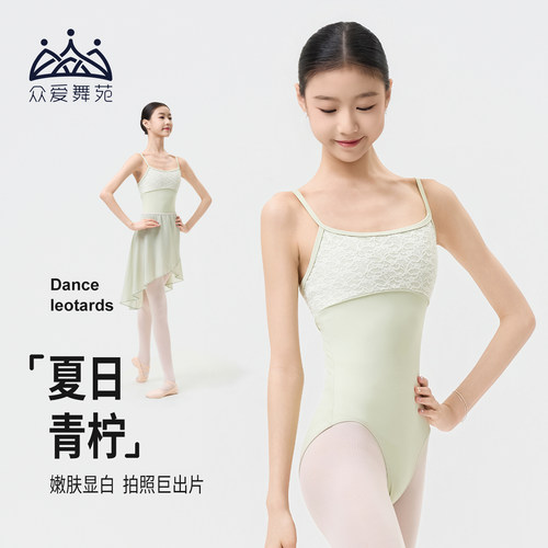 众爱舞苑练功服女舞蹈体操服吊带芭蕾舞服成人形体服高胯蕾丝体服