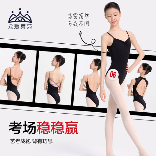 众爱舞苑舞蹈黑色艺考练功服体操服女成人吊带连体服形体舞蹈体服
