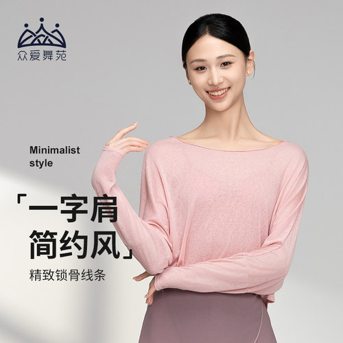 宽松版跳舞披肩中国古典舞上衣