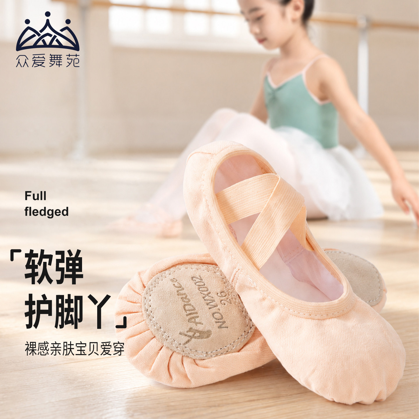 软乎乎粉色儿童免系带舞蹈鞋图片