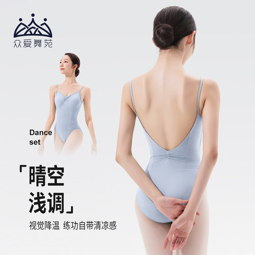 众爱舞苑吊带体操服女生高胯艺考形体服专业舞蹈练功服芭蕾体服