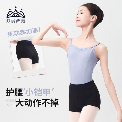 中腰显高三分裤小铠甲舞蹈练功服