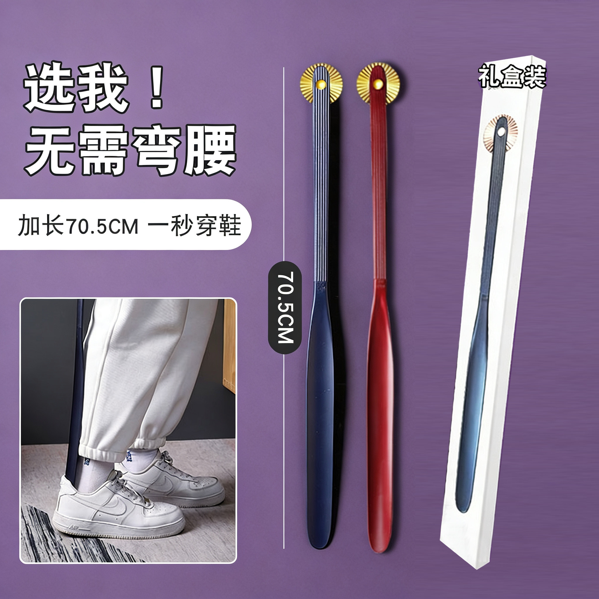 高档磁吸鞋拔子长柄家用孕妇老人免弯腰非加长穿鞋神器提鞋辅助器