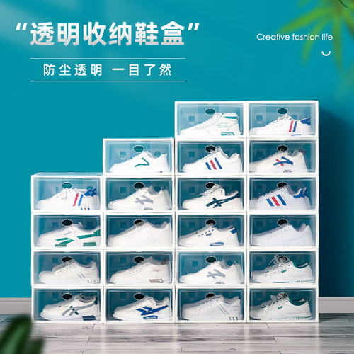 加厚鞋盒收纳盒抽屉式透明鞋盒鞋子收纳盒塑料鞋箱鞋柜式鞋架46码