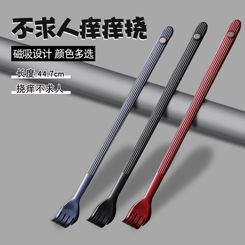 磁吸款不求人痒痒挠抓痒扒子