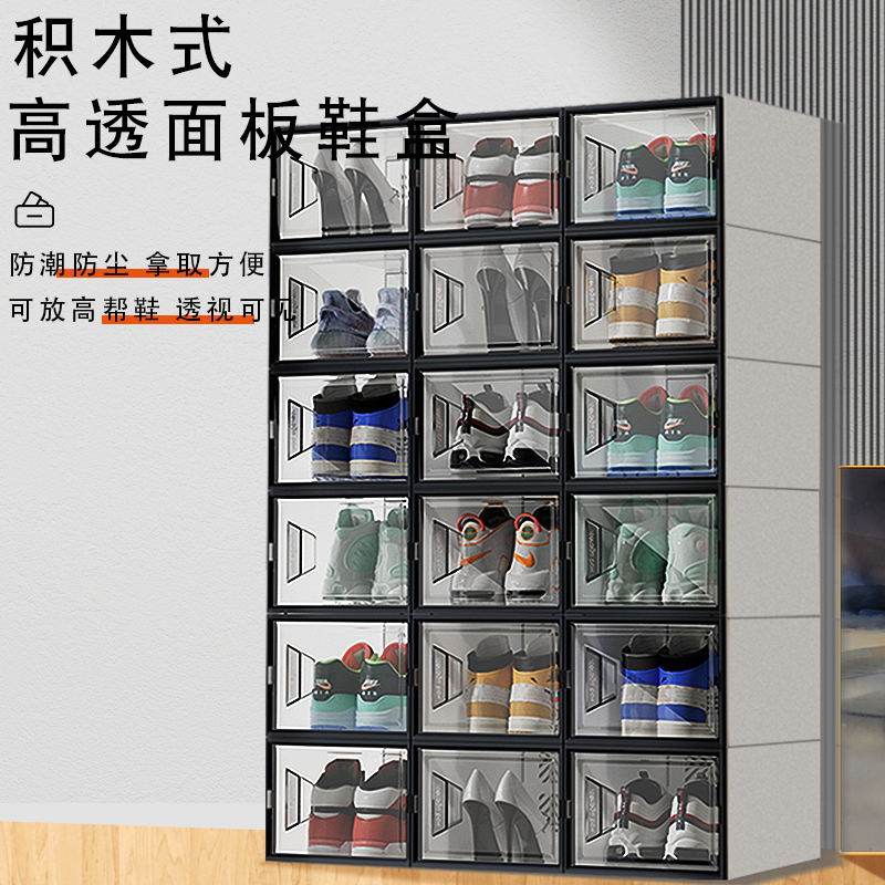 高透面板找鞋一目了然