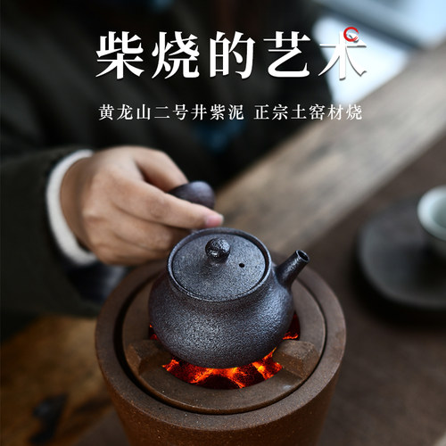 柴烧纯手工紫砂壶泡茶更柔更甜