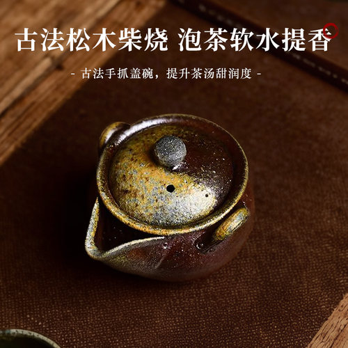 纯手工柴烧紫砂盖碗套装