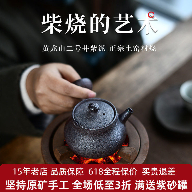 宏中 宜兴柴烧紫砂壶 深井老紫泥茶壶纯手工侧把壶软化水质泡茶壶