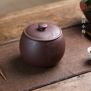 宜兴紫砂茶叶罐 宏中 茶罐小号朱泥红茶叶盒存储密封罐家用储茶缸