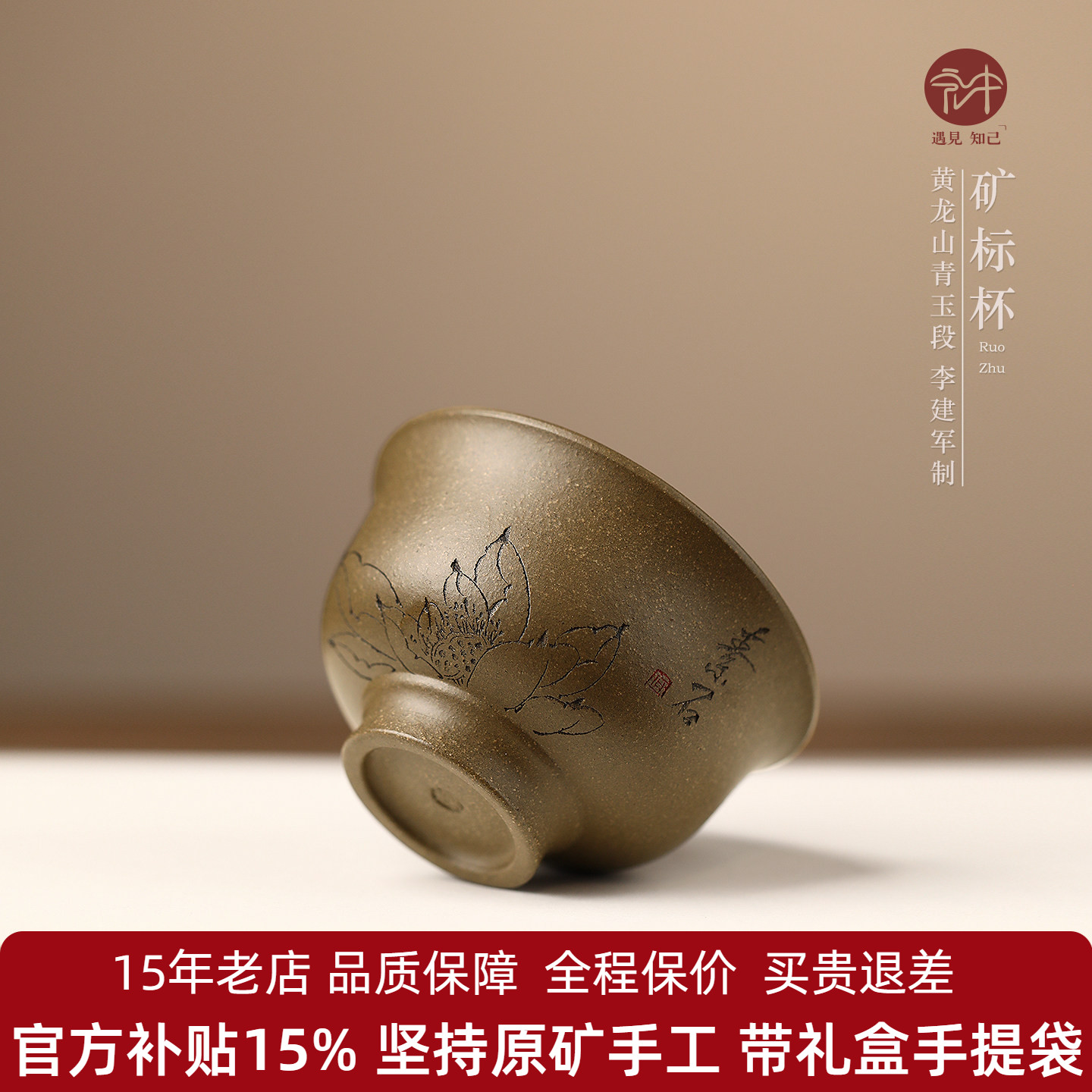 高端宜兴原矿紫砂主人杯 名家李建军手工青玉段品茗正品高端茶杯 - 实物图