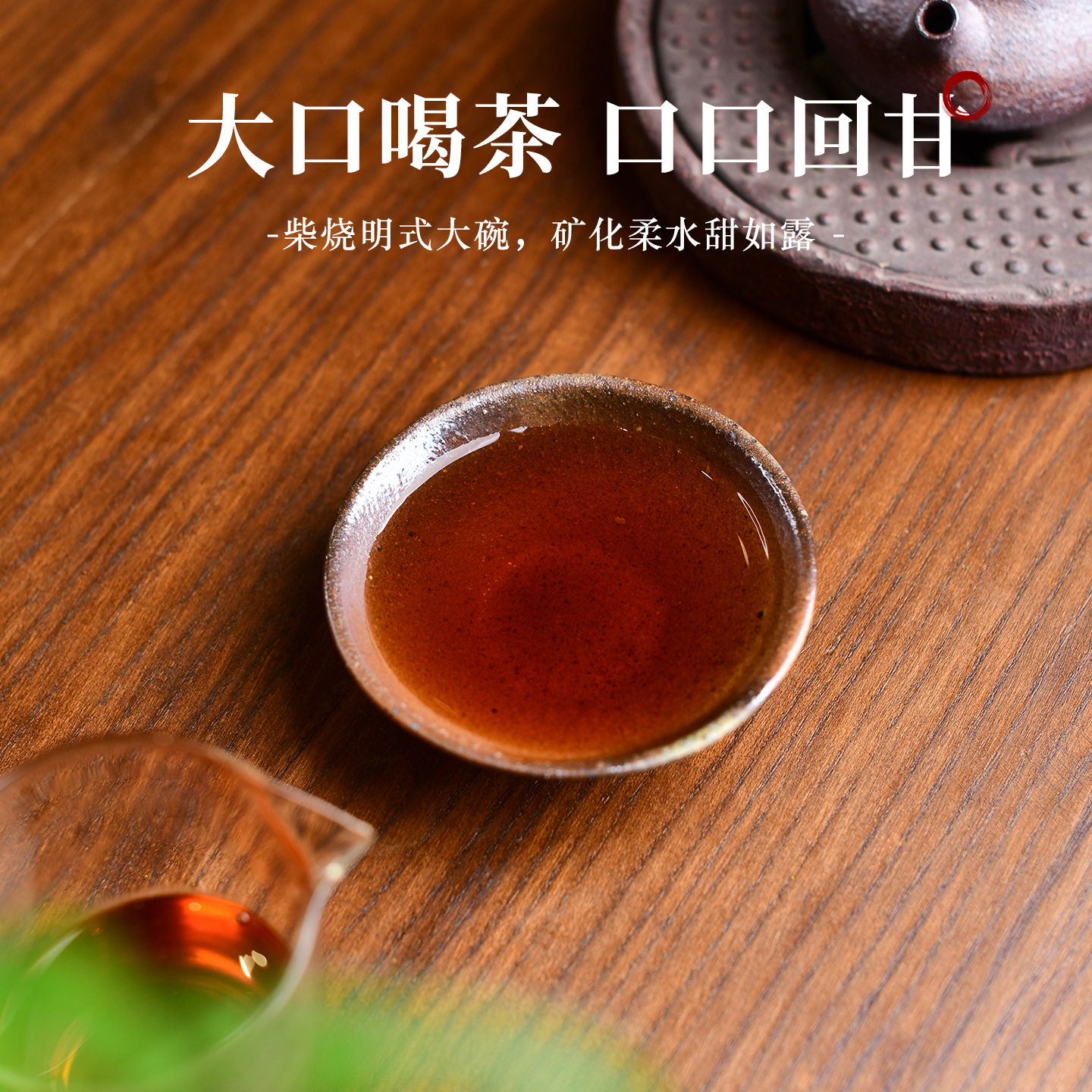 纯手工柴烧紫砂大口明式大碗喝茶