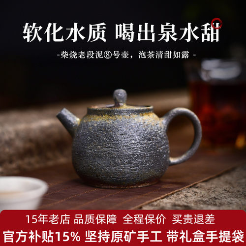 纯手工原矿柴烧紫砂壶小容量