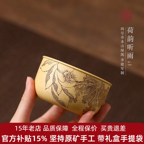 正品宜兴原矿紫砂全手工紫砂茶杯