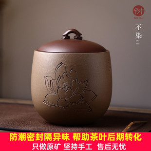 高档宜兴紫砂茶叶罐一斤装 宏中 全手工大号普洱罐茶盒密封醒茶罐