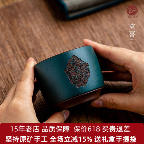 宏中名家紫砂品茗杯全手工刻绘