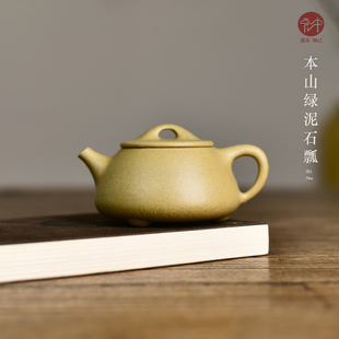宜兴紫砂壶原矿无添加本山绿泥石瓢 宏中 小品手工功夫茶壶茶具