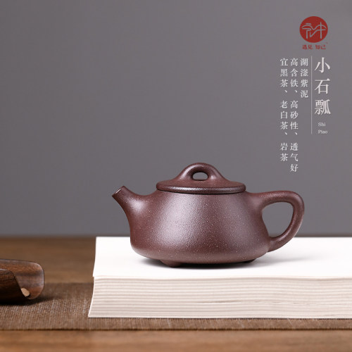 全手工紫砂壶湖釜紫泥石瓢