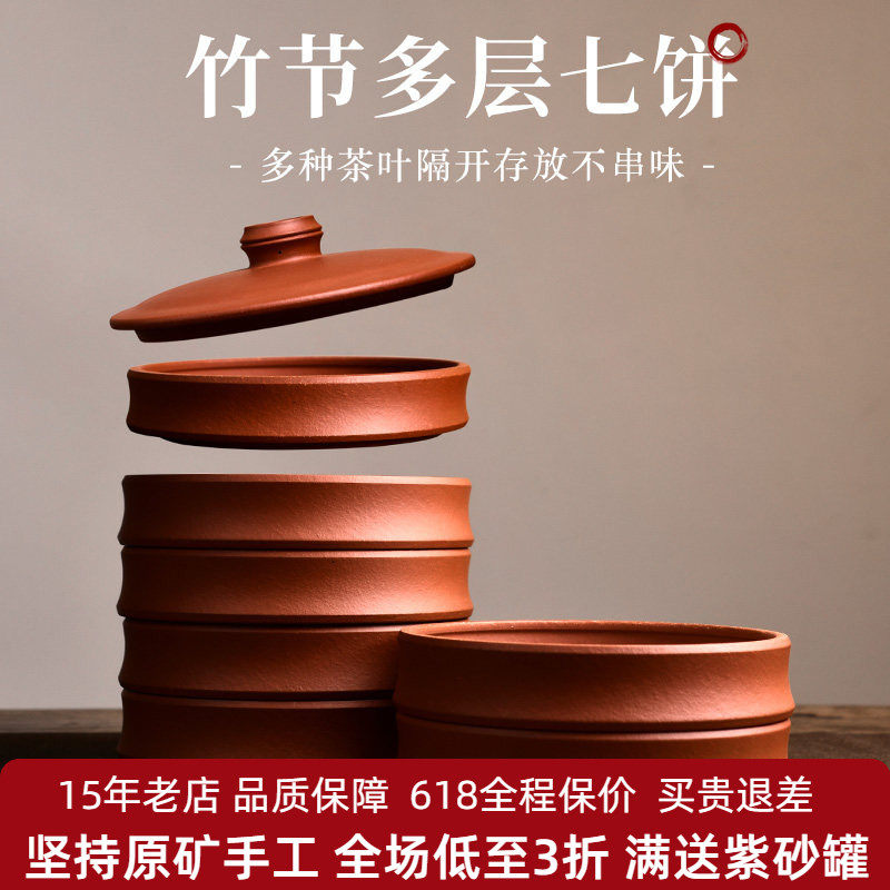 宏中宜兴紫砂茶叶罐大号分层可叠加茶饼罐普洱茶收纳盒密封醒茶罐