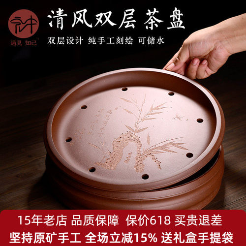 宏中宜兴紫砂纯手工双层小干茶盘