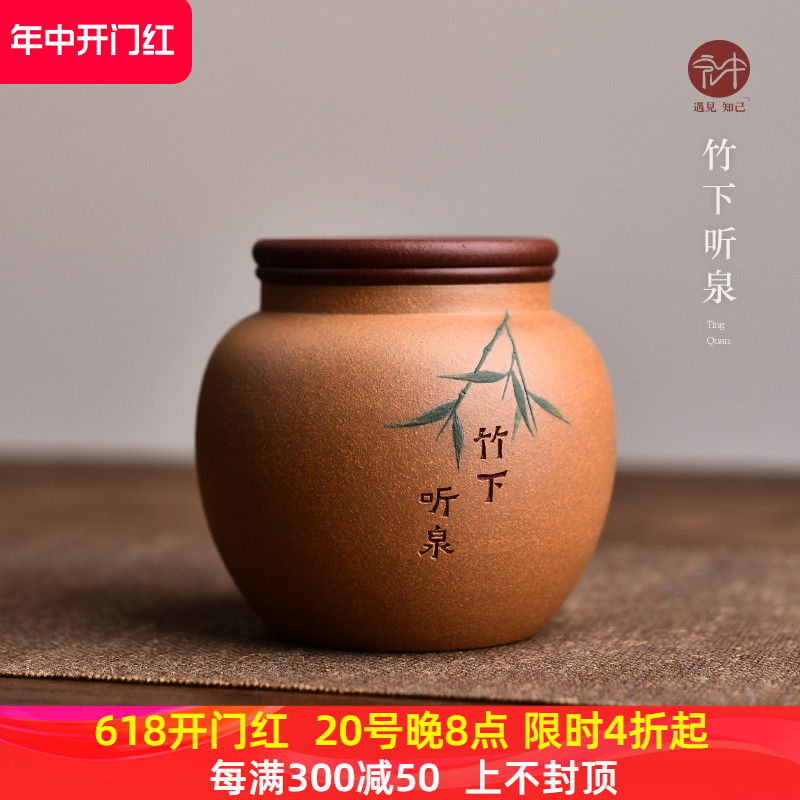 宏中紫砂宜兴复古名师产品茶叶罐