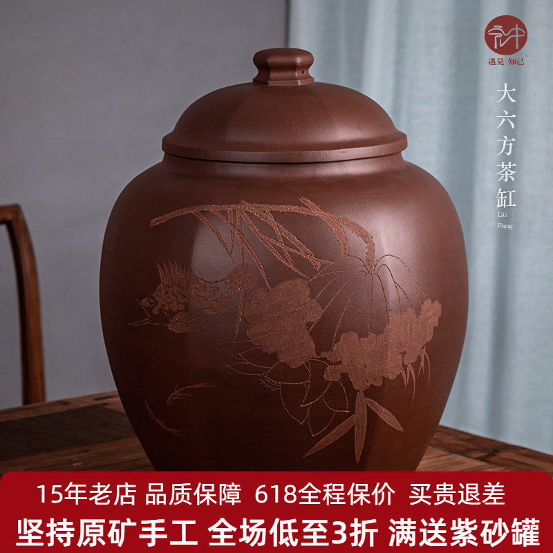 宏中 紫砂大缸老紫泥存茶罐 普洱茶储存罐密封防潮储茶茶缸约60饼