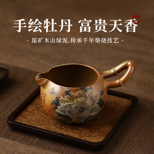 柴烧紫砂公道杯宜兴原矿大容量高端精致名家纯手工分茶器具320cc