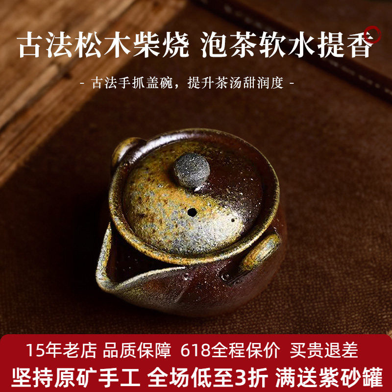宜兴原矿紫砂柴烧壶套装一壶两杯紫砂茶具主人杯纯手工盖碗手抓壶