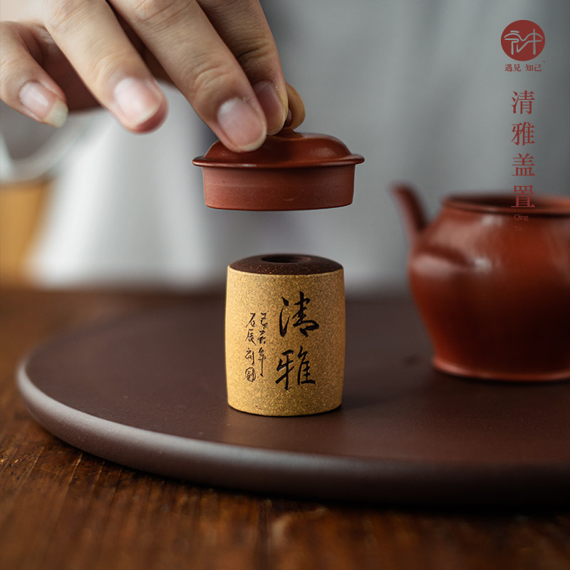 宏中 宜兴紫砂壶盖托全手工刻绘盖置 功夫茶具配件茶碗盖碗盖置